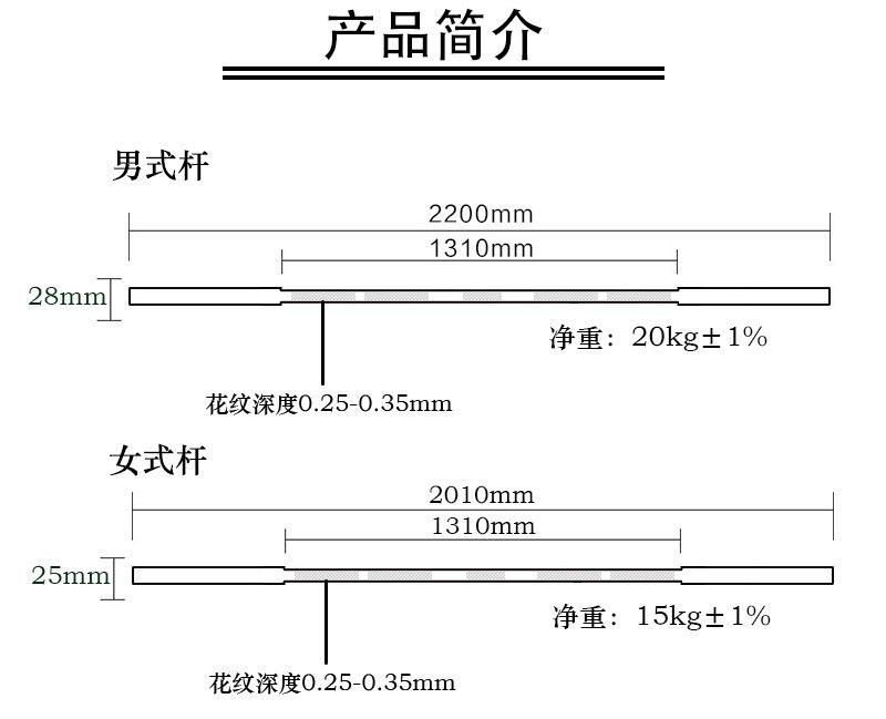 男子訓練桿